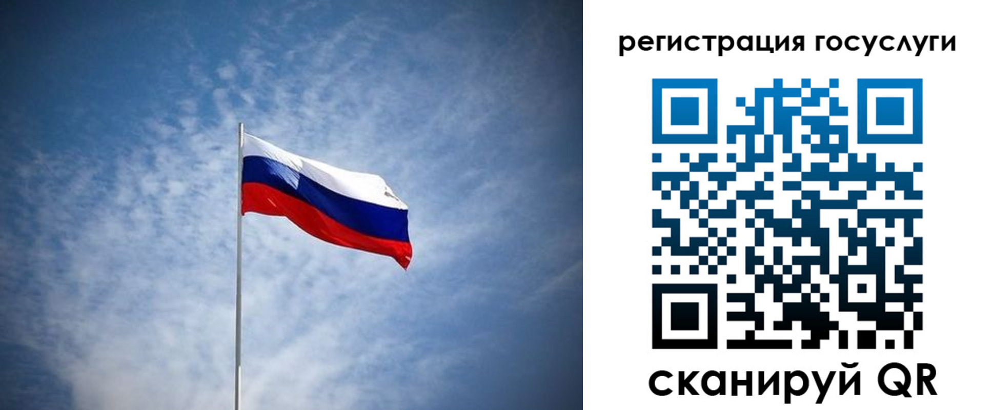 прописка паспорт в Сибае